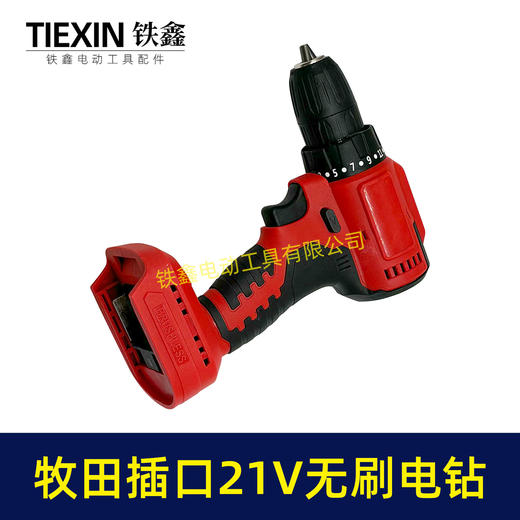 【货号010260】牧田款21V无刷锂电钻机头总成小钢炮电钻博世款齿轮箱 商品图6