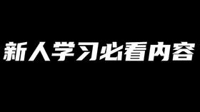 小白最快跑通私域流量的学习路径