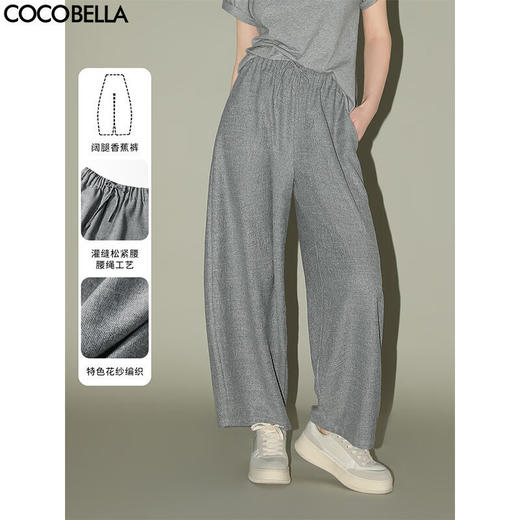 【有赞】PA7013COCOBELLA格雷系穿搭气质花纱灰通勤裤宽松休闲香蕉裤 商品图0