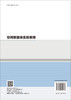 空间数据库实验教程 商品缩略图1