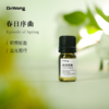 「春日序曲」植物香薰精油-o 商品缩略图0