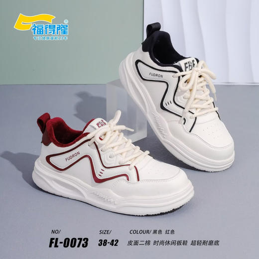 福得隆二棉0073  38-42码 商品图0