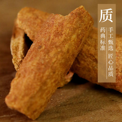 肉桂（块） 药食同源康美中药饮片 独立小包装 商品图2