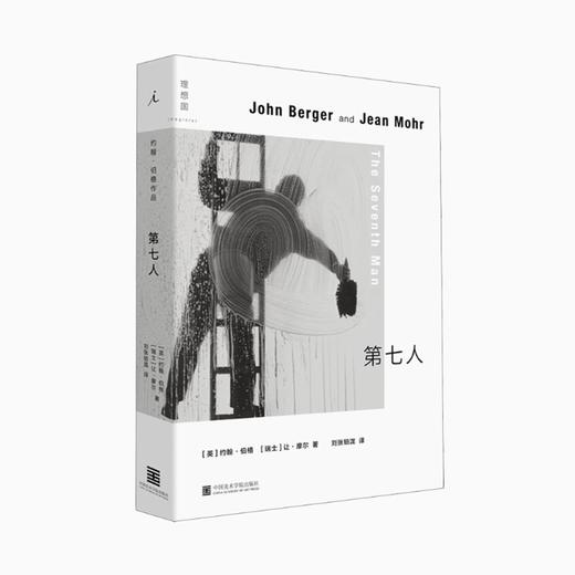 第七人 商品图0