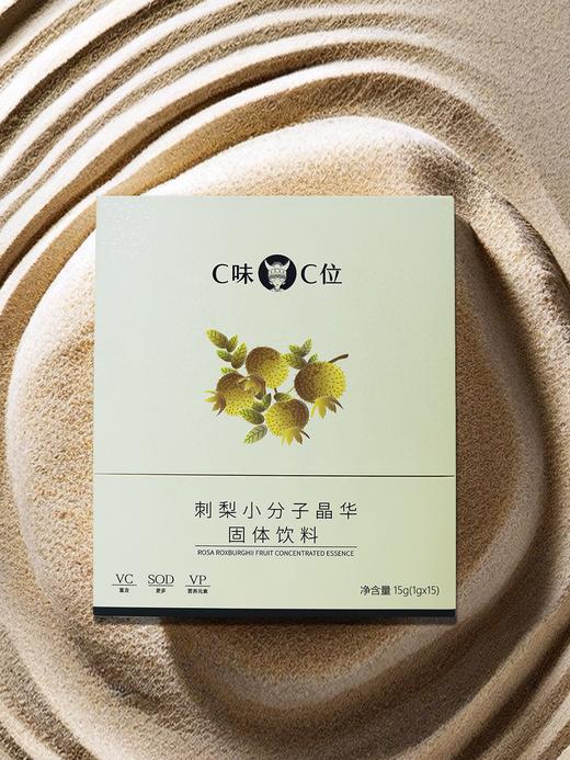 刺梨小分子晶华固体饮料 商品图2