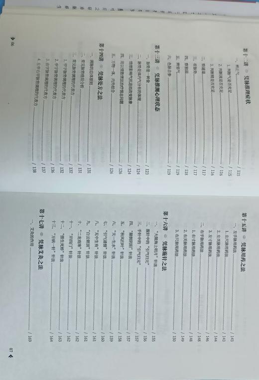 【任之堂脉法:新书《任之堂古中医脉法传真》（签名版）】 商品图4