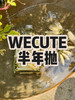 「性价比专区」WECUTE 非离子材质 88一副 128两副 168三副⭐河南仓发货 商品缩略图0