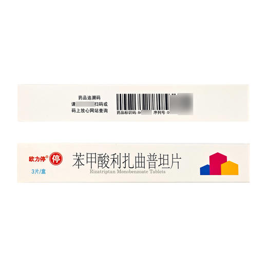 欧力停,苯甲酸利扎曲普坦片【5mg*3片】湖北欧立 商品图4