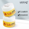 依妍马油润肤霜干燥补水保湿滋润护肤秋冬防干男女250g 商品缩略图3