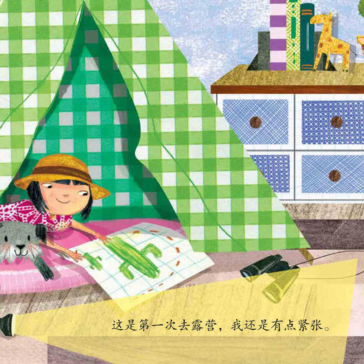 “同理心培养-儿童情绪管理与性格培养”（共4册）：《我能自己想办法》《我学会了感恩》《我们和好了》《班里来了一只猫 》 商品图6