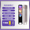 网易有道词典笔X7 商品缩略图0