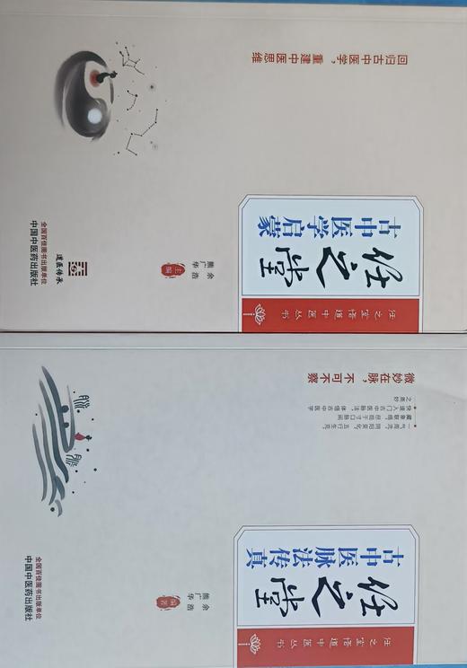 【任之堂脉法:新书《任之堂古中医脉法传真》（签名版）】 商品图6