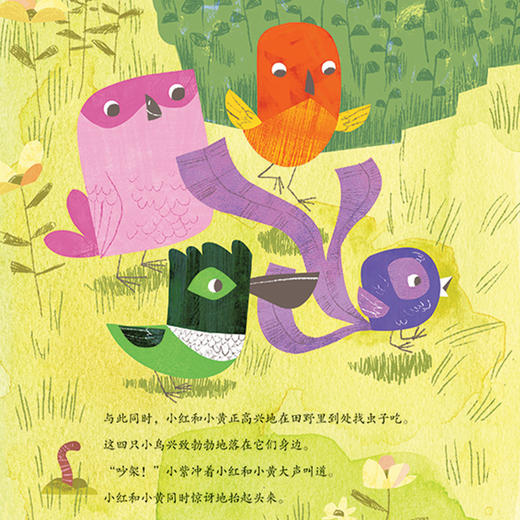 “同理心培养-儿童情绪管理与性格培养”（共4册）：《我能自己想办法》《我学会了感恩》《我们和好了》《班里来了一只猫 》 商品图9