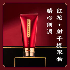 早晚涂抹 植物舒缓按摩霜 红花射干 养护胸部肌肤  按摩膏 
