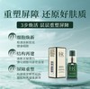 【HF】无忧购HR/赫莲娜绿宝瓶强韧修护精华露10ml （截单后3-5天发货) 商品缩略图1