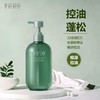 【积分兑换】半亩花田   控油蓬松洗发水  400ml （送喜马月卡） 商品缩略图2