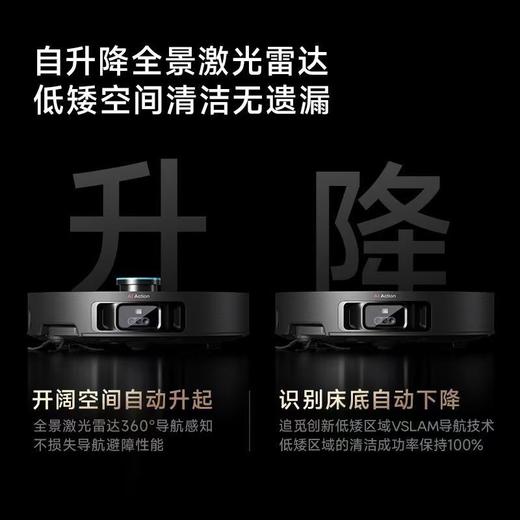 追觅/扫地机器人/X40 Pro Ultra 水箱版 商品图4
