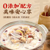 【叮叮懒人菜供货】草本猪肚鸡650g/盒 汤鲜味美 商品缩略图1