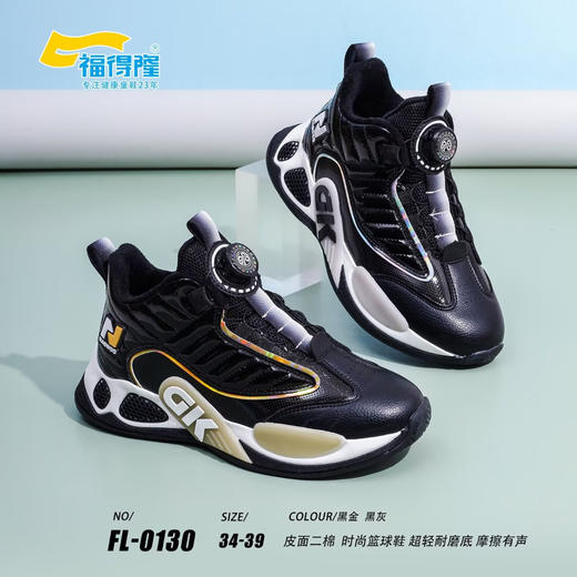 福得隆二棉0130  34—39码 商品图0