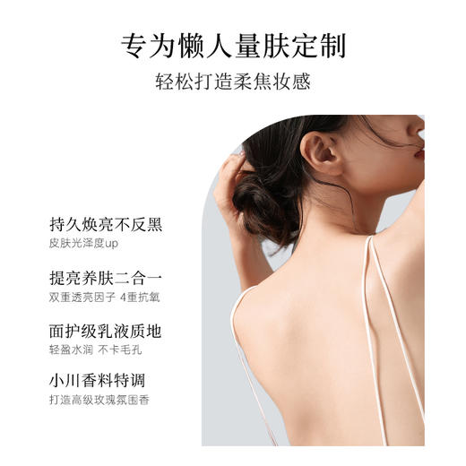 Demiki 黛觅希 焕亮身体素颜霜 白玫瑰香 120g 商品图3
