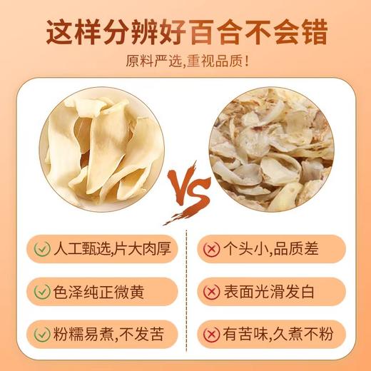 金洲百合精萃粉 精选兰州百合 配料干净 无额外添加 75g/盒（5g*15条） 商品图1