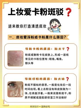 进来教你打造换季清透底妆🍃