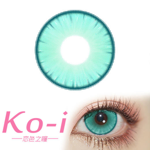 LENSPOP 半年抛Cos美瞳 碧玉琉璃绿 直径14.2mm 绿色 商品图0