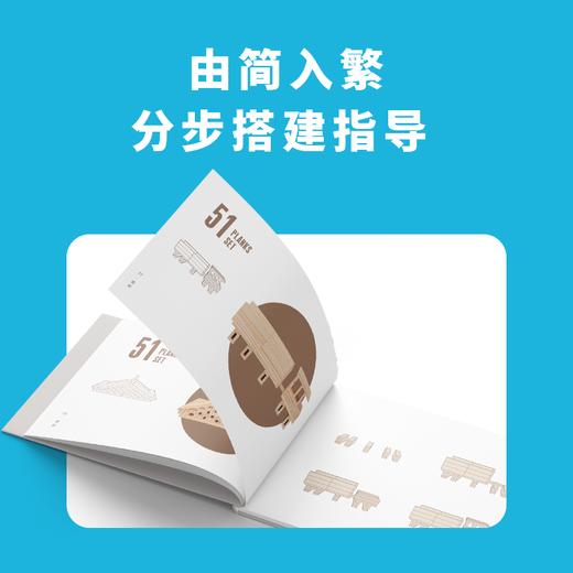 【赠课程 万物皆可搭建的积木】启蒙盯进口松木积木条 帮助小朋友建立空间观察力和想象力 质感超好 商品图4