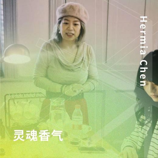 灵魂香气 商品图0