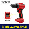 【货号010260】牧田款21V无刷锂电钻机头总成小钢炮电钻博世款齿轮箱 商品缩略图0