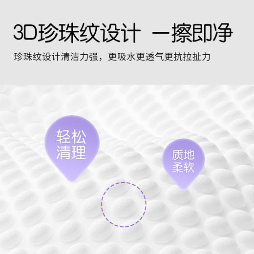多优牌亲蓓婴幼儿手口湿巾80抽 商品图4