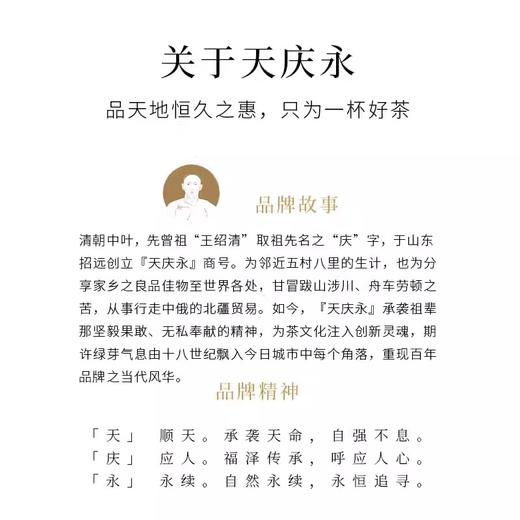 【天庆永】茗系列补充盒 金萱乌龙60g*6袋/盒 台湾高山茶 商品图2