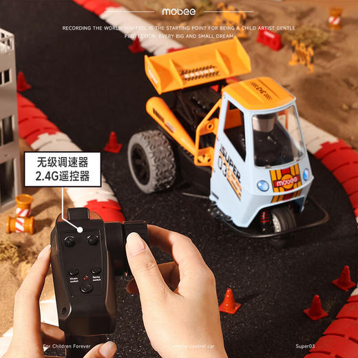 mobee小象莫贝SUPER03遥控漂移车 商品图6