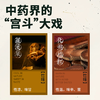 限时秒杀「化橘红罗汉果茶」15袋/盒 | 金银花胖大海桑叶薄荷百合玉竹甘草黄芥子代茶饮养生茶 | 喉咙嗓子热咳痰养生 | 元和好物迷罗亲研（有效期至2026.6.11）介意勿拍 商品缩略图3