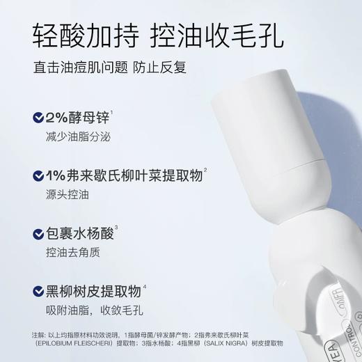 奢思雅清润控油祛痘系列 商品图3