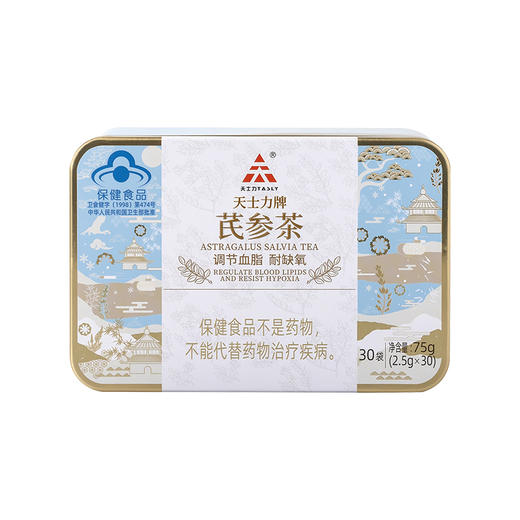 【天士力】 天士力牌芪参茶 2.5g/袋*30袋 商品图5