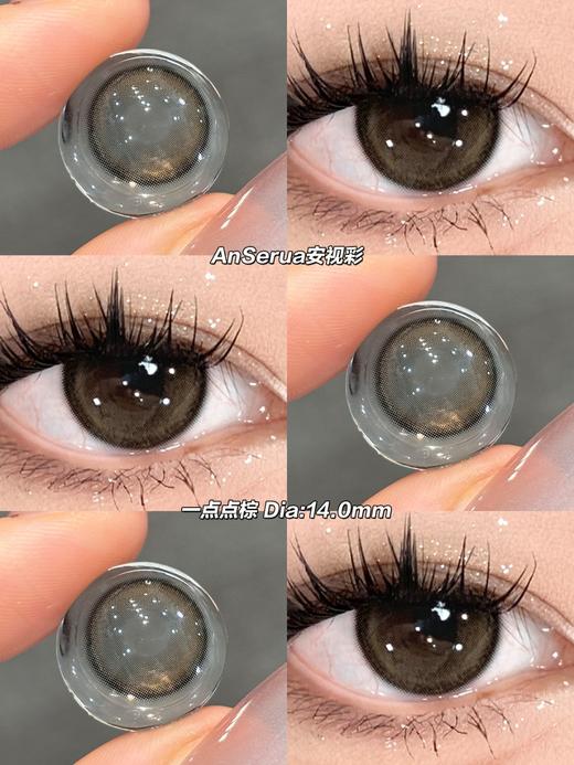 AnSerua安视彩美瞳 一点点棕 14.0mm 商品图0