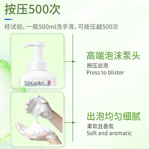 蔬果园茶香泡泡洗手液500ml 商品图3