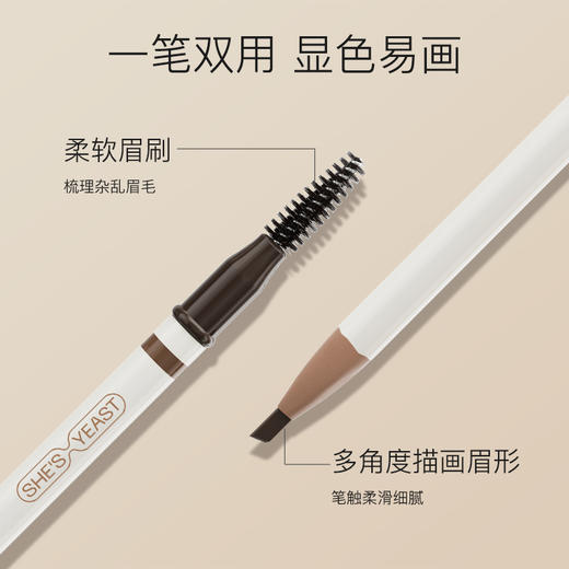 奢思雅艺术眉笔 商品图3
