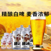 【一价到底】【猎冰精酿啤酒】弱碱水酿造，麦香爽口饱满，一饮难忘。 商品缩略图0