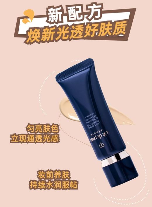 [小滋心选]【活动价￥69.9/2支】CPB肌肤之钥长管隔离霜 中小样12g 商品图3