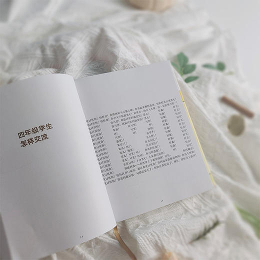 【奇想国】《天真好奇皆成诗》：献给淘气孩子和可爱大人的逗趣诗集 商品图4