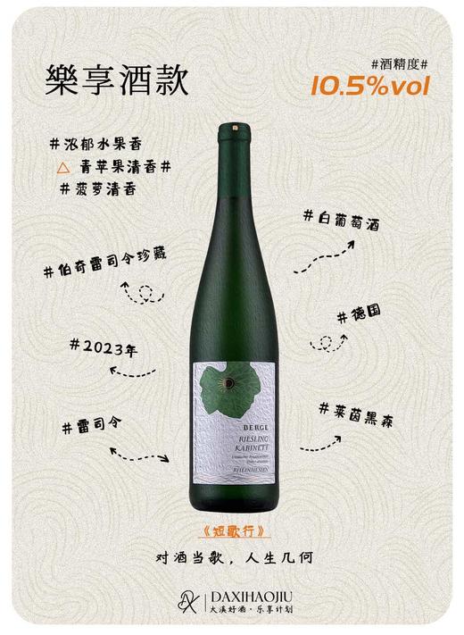 伯奇雷司令 商品图1