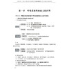 2025内科护理学 中级 资格考试单科通关第4科专业实践能力考点笔记及强化训练1200题 主编刘万芳 辽宁科学技术出版社9787559139054 商品缩略图3