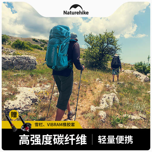 Naturehike挪客 初雪EXT2-超轻碳纤维外锁登山杖 商品图2