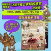 漫画世界史 商品缩略图3
