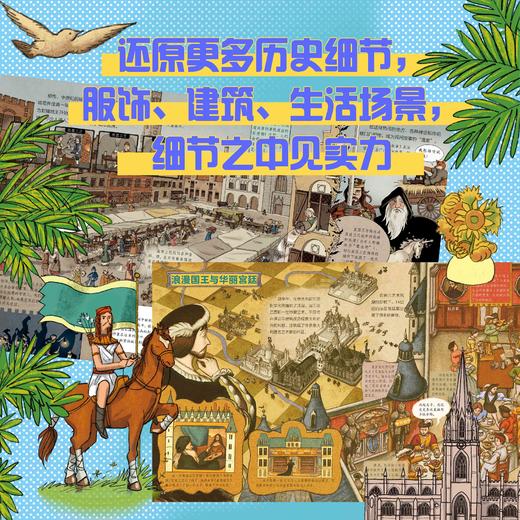 漫画世界史 商品图4