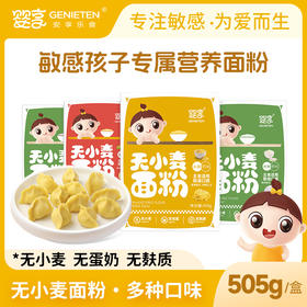 婴享玉米面粉无小麦无麸质低筋口感儿童饺子粉送婴幼儿宝宝辅食谱