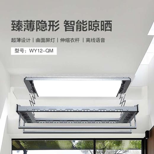 晒帝WY12-QM晾衣机 商品图0