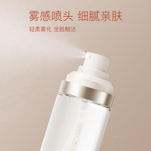 奢思雅舒缓保湿定妆喷雾 商品图1